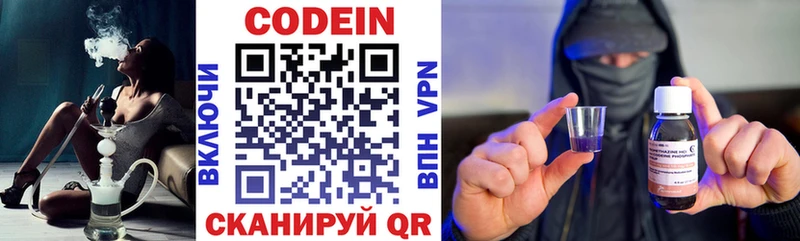 купить наркотики цена  Михайлов  Codein напиток Lean (лин) 