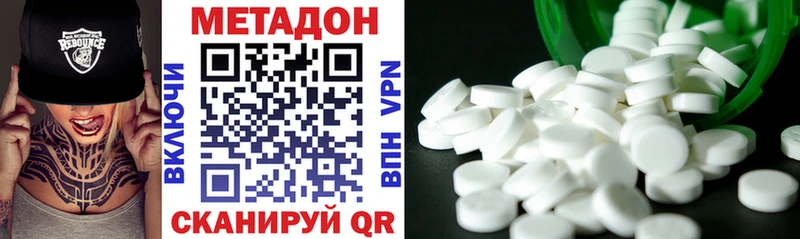 Метадон methadone  Михайлов 
